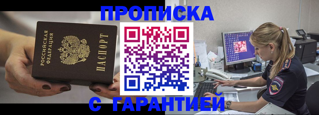регистрация в Барыше