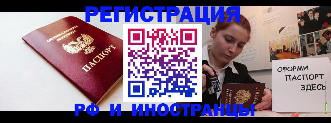 прописка 2025 в Барыше