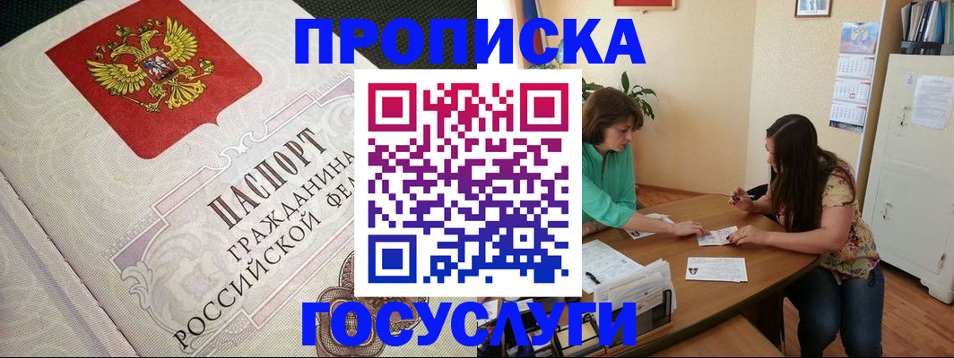 миграционный учет в Барыше