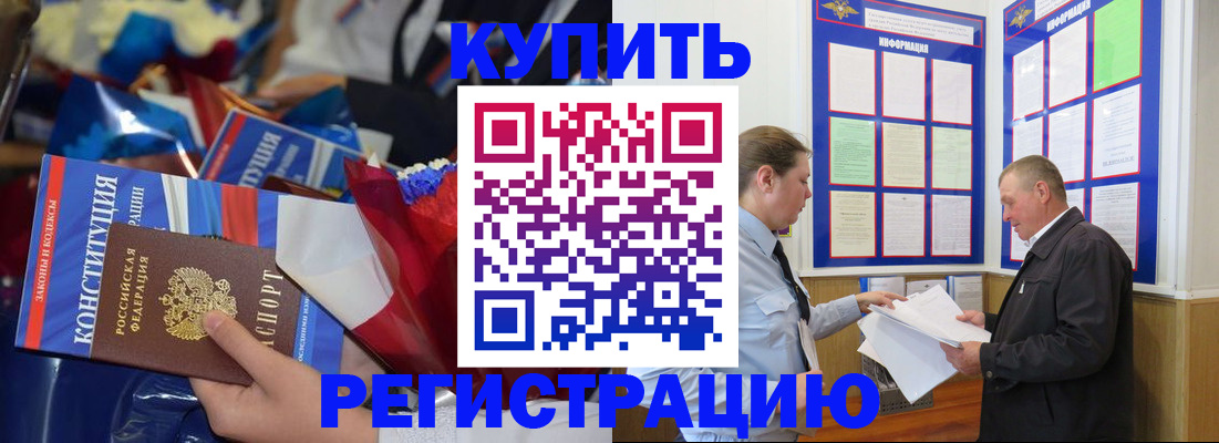 где прописаться в Барыше
