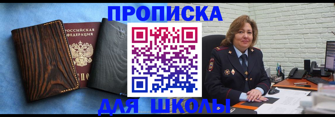 временная регистрация адрес в Барыше